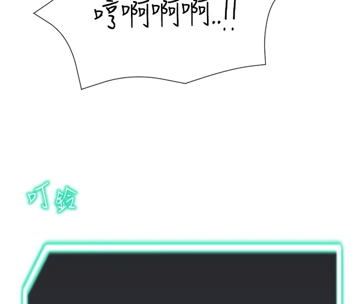 漫画《猎爱转蛋机》第26话第7张图