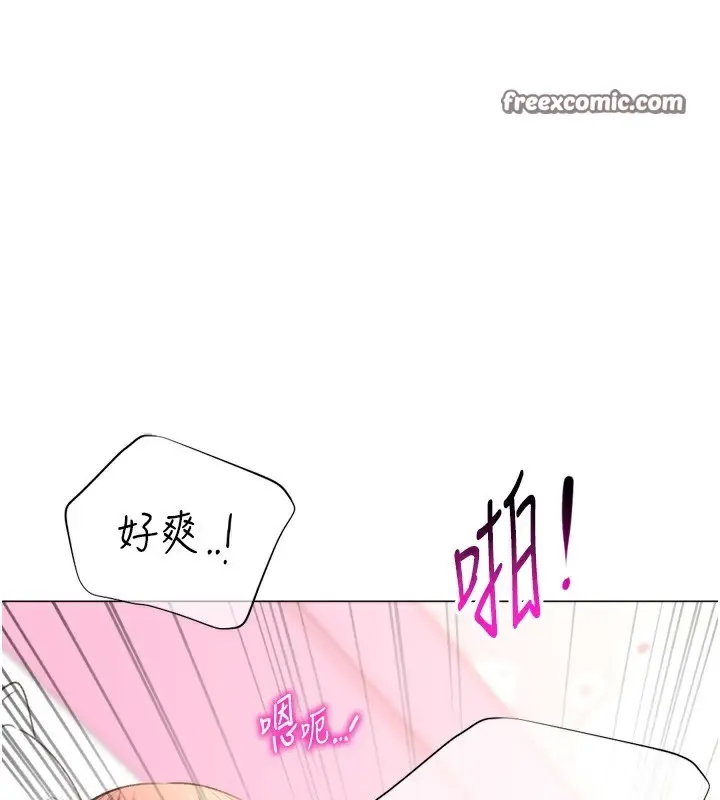 漫画《猎爱转蛋机》第26话第75张图