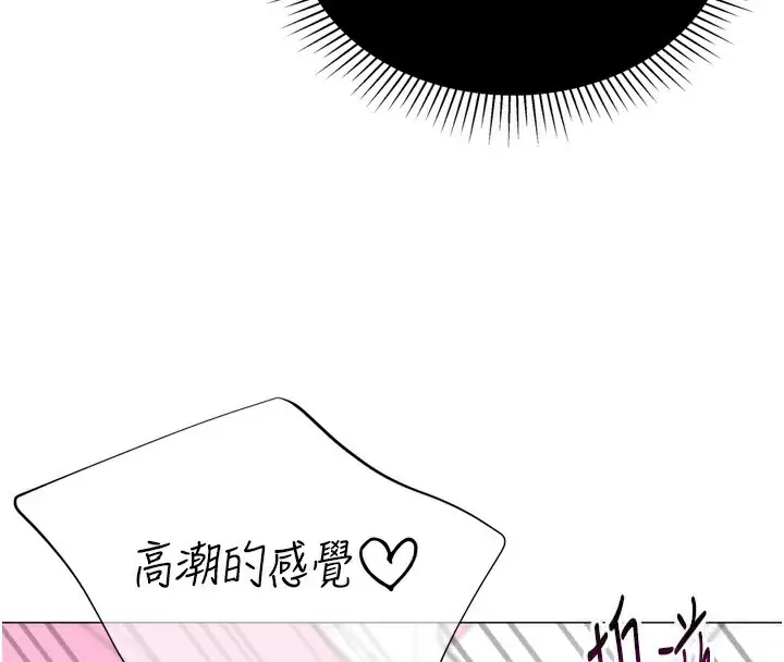 漫画《猎爱转蛋机》第26话第78张图