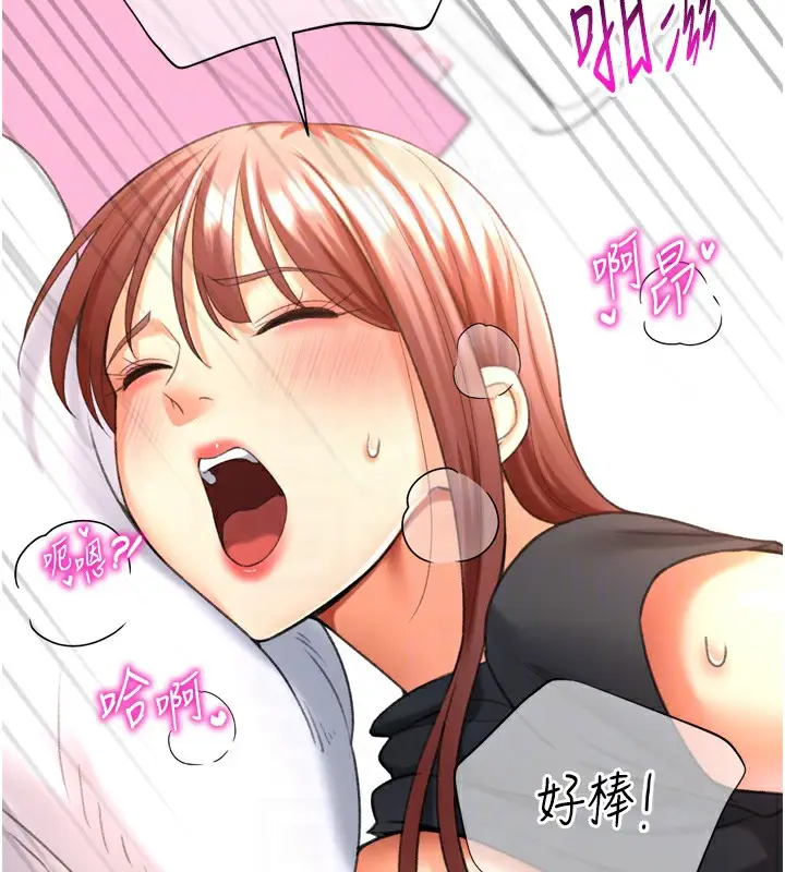 漫画《猎爱转蛋机》第26话第79张图