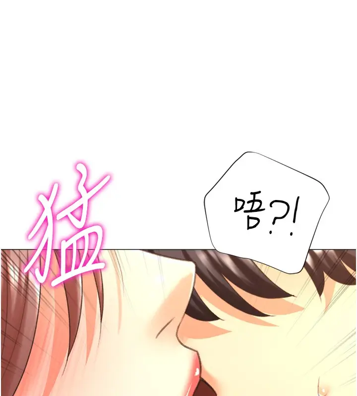 漫画《猎爱转蛋机》第26话第81张图