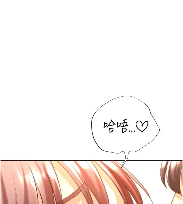 漫画《猎爱转蛋机》第26话第83张图