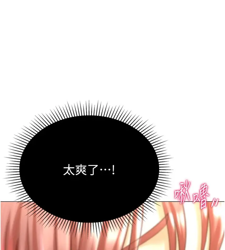 漫画《猎爱转蛋机》第26话第87张图