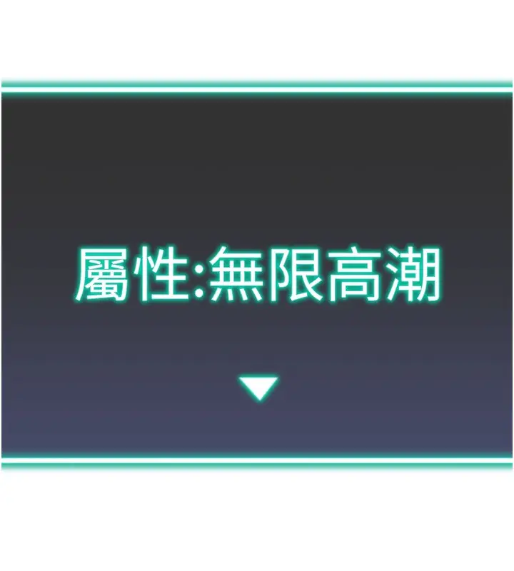 漫画《猎爱转蛋机》第26话第9张图