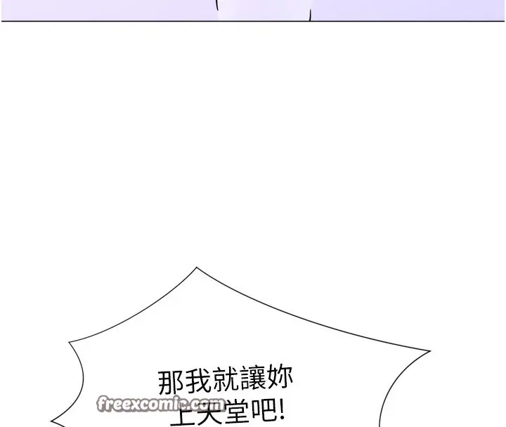 漫画《猎爱转蛋机》第26话第90张图