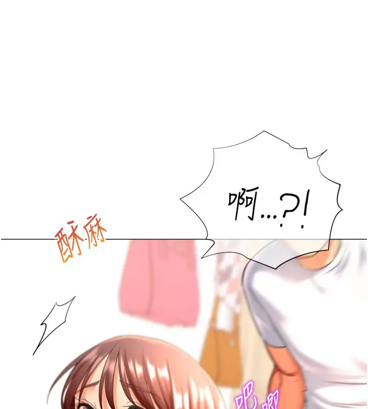 漫画《猎爱转蛋机》第26话第93张图