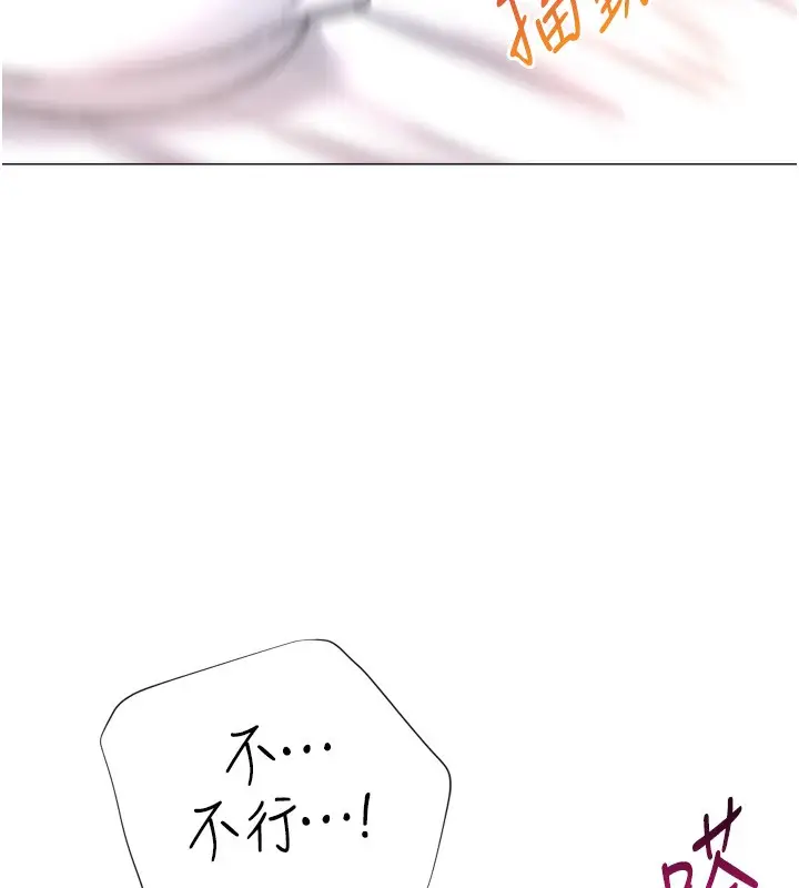 漫画《猎爱转蛋机》第26话第95张图
