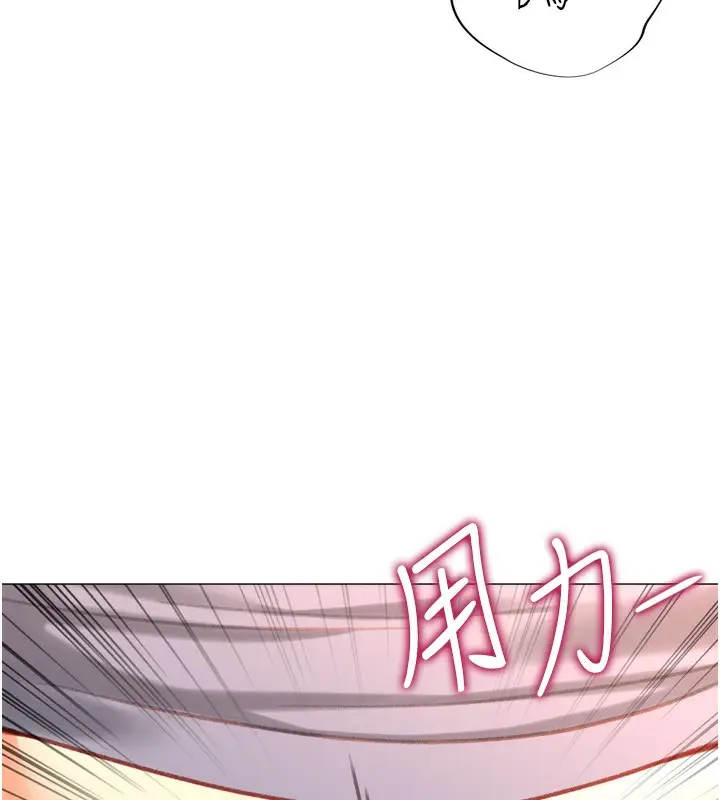 漫画《猎爱转蛋机》第27话第102张图