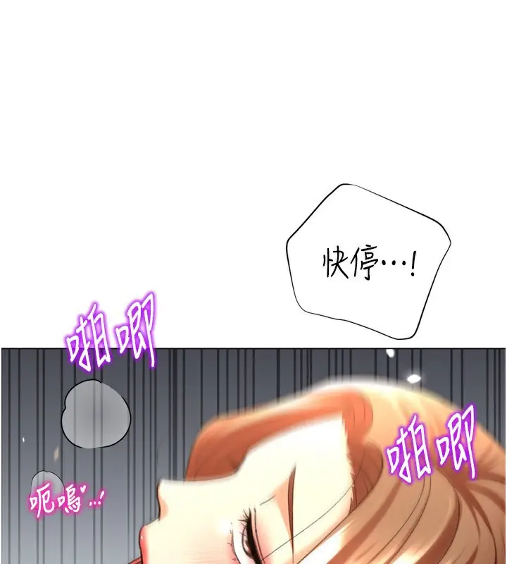 漫画《猎爱转蛋机》第27话第110张图