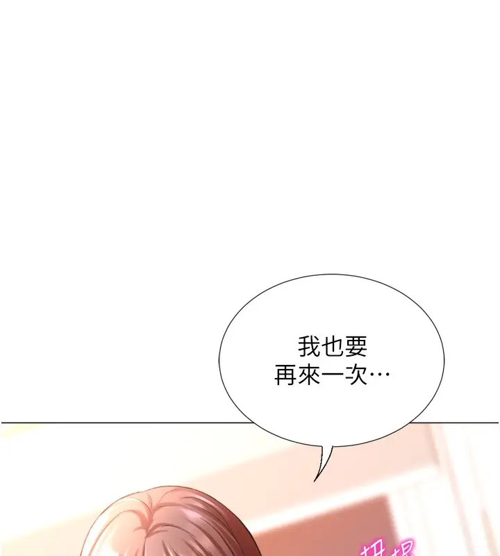 漫画《猎爱转蛋机》第27话第126张图