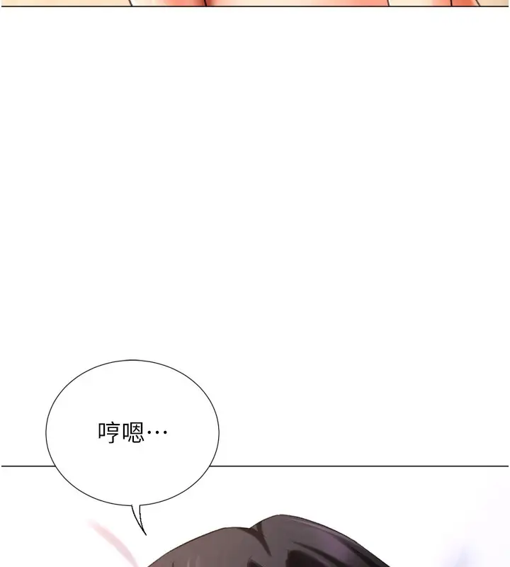 漫画《猎爱转蛋机》第27话第128张图