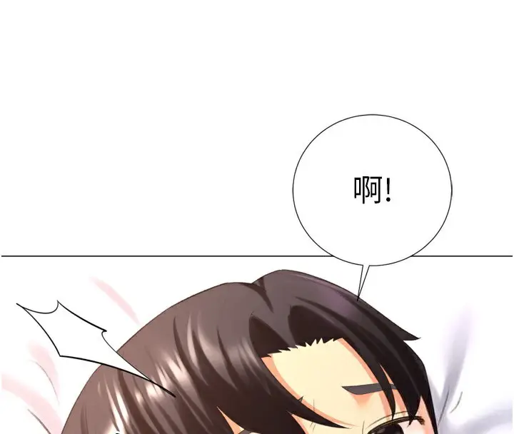 漫画《猎爱转蛋机》第27话第136张图