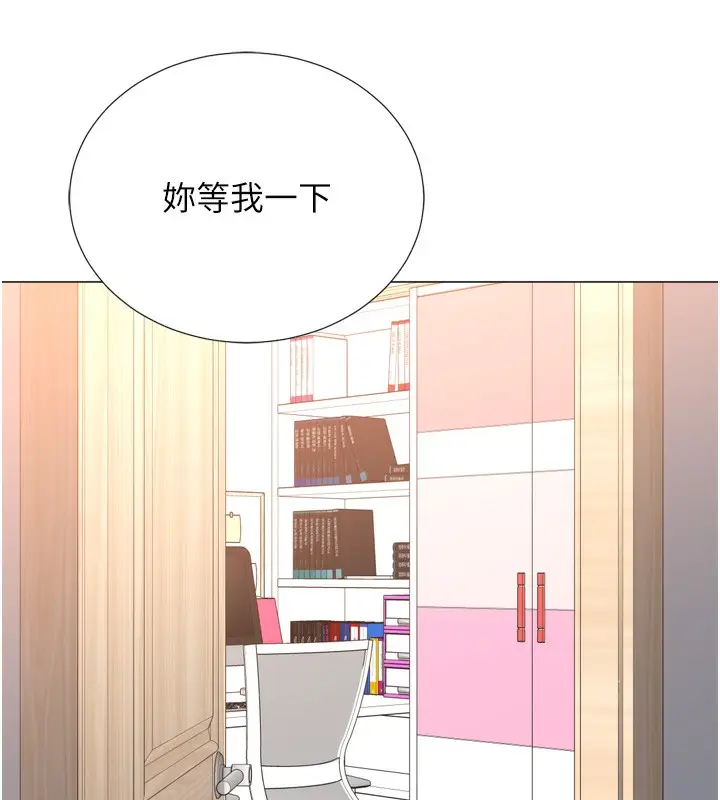 漫画《猎爱转蛋机》第27话第138张图