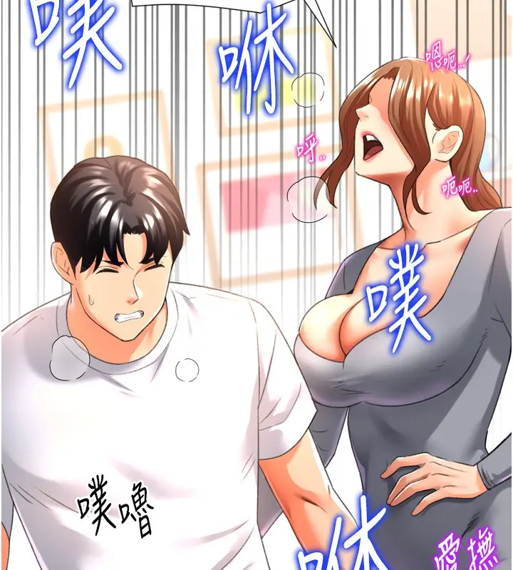 漫画《猎爱转蛋机》第27话第14张图