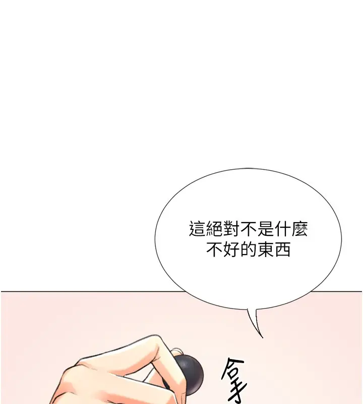 漫画《猎爱转蛋机》第27话第148张图