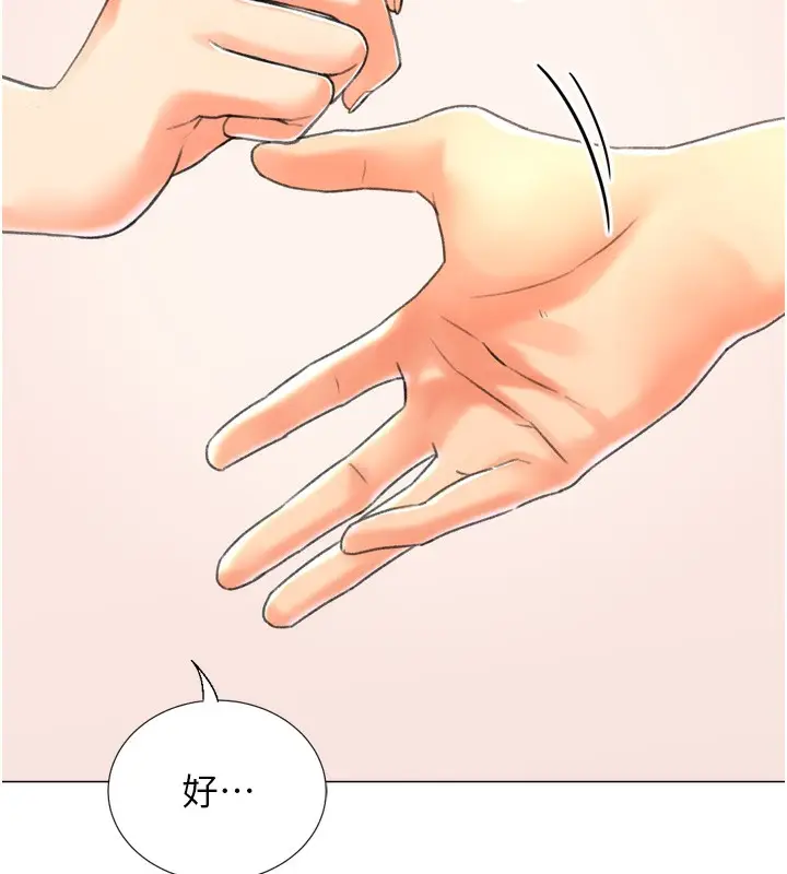 漫画《猎爱转蛋机》第27话第149张图