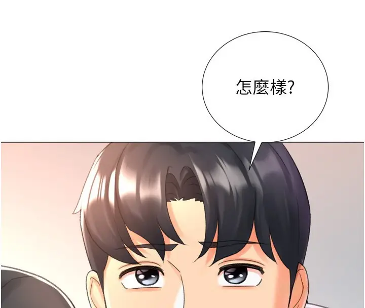 漫画《猎爱转蛋机》第27话第157张图