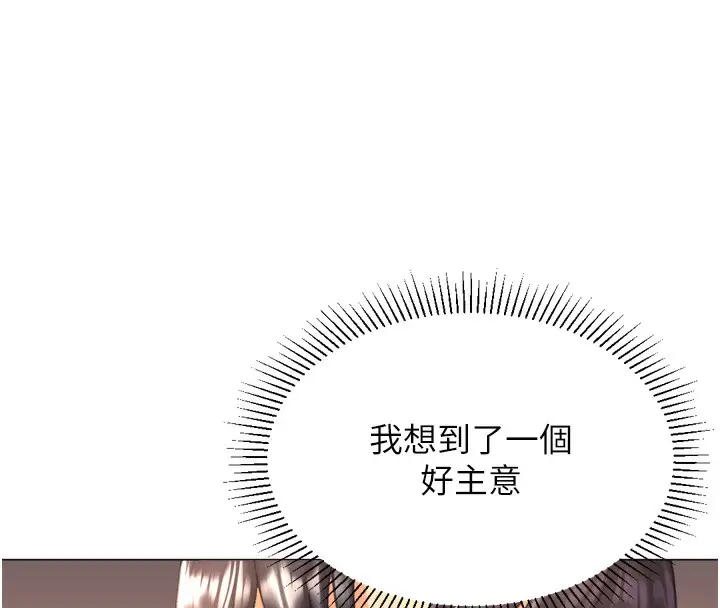 漫画《猎爱转蛋机》第27话第168张图