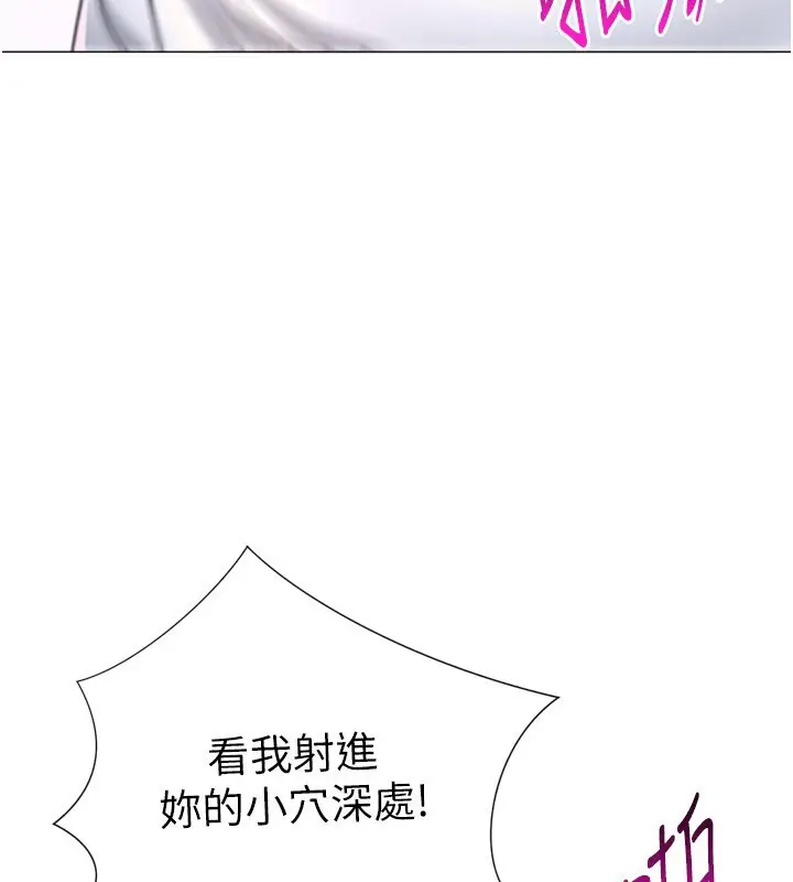 漫画《猎爱转蛋机》第27话第3张图