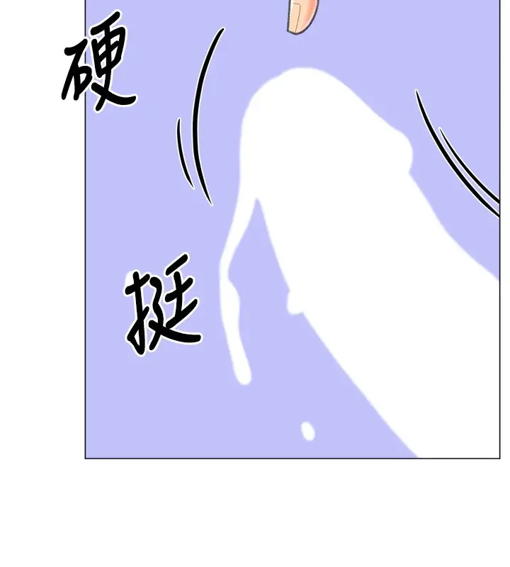 漫画《猎爱转蛋机》第27话第44张图