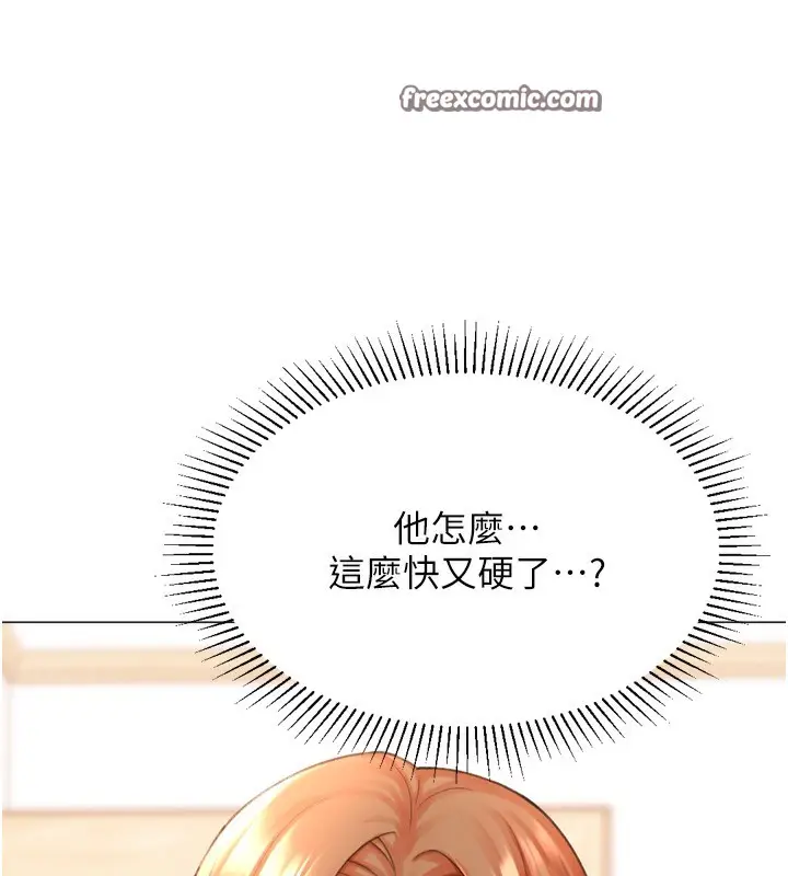 漫画《猎爱转蛋机》第27话第45张图