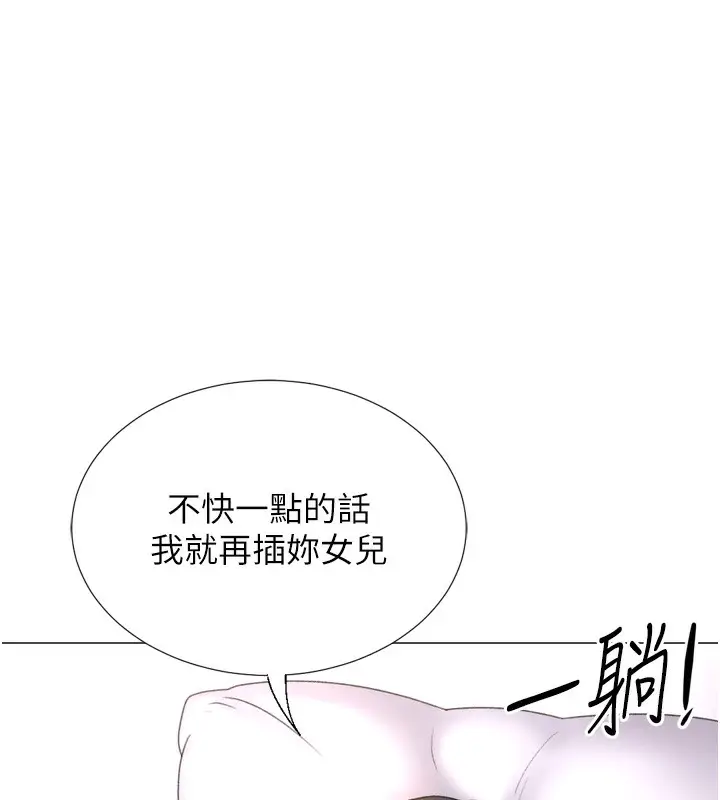 漫画《猎爱转蛋机》第27话第49张图