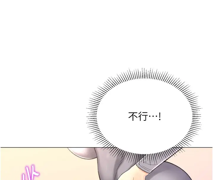 漫画《猎爱转蛋机》第27话第52张图