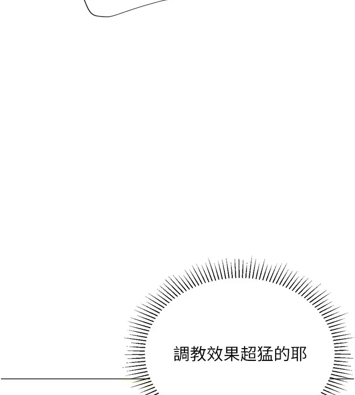漫画《猎爱转蛋机》第27话第71张图