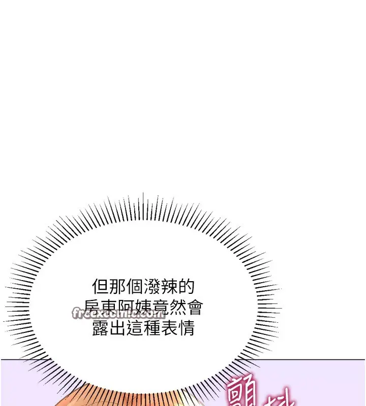 漫画《猎爱转蛋机》第27话第75张图