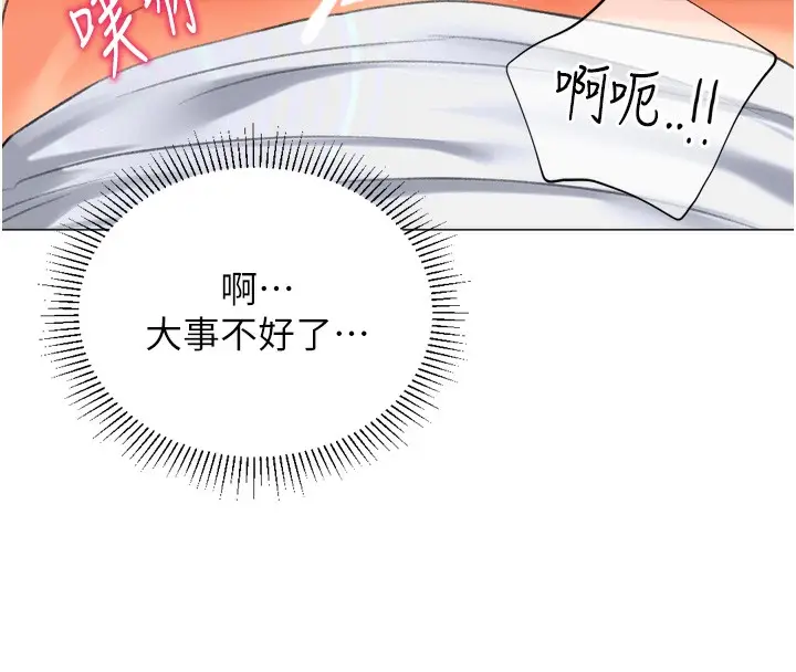 漫画《猎爱转蛋机》第27话第84张图