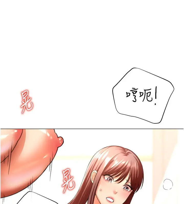 漫画《猎爱转蛋机》第27话第88张图