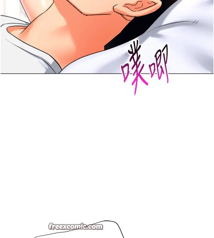 漫画《猎爱转蛋机》第27话第90张图