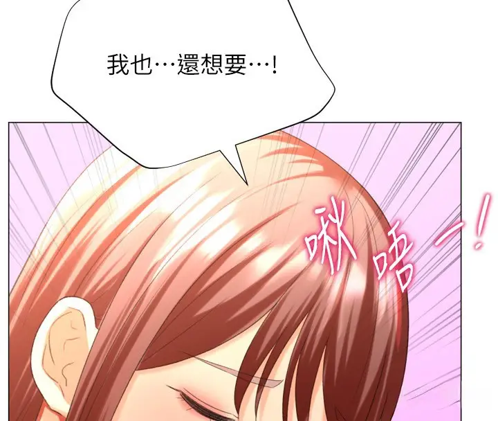 漫画《猎爱转蛋机》第27话第91张图