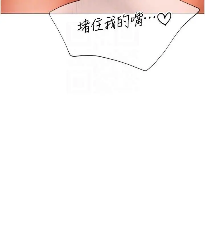 漫画《猎爱转蛋机》第28话第100张图