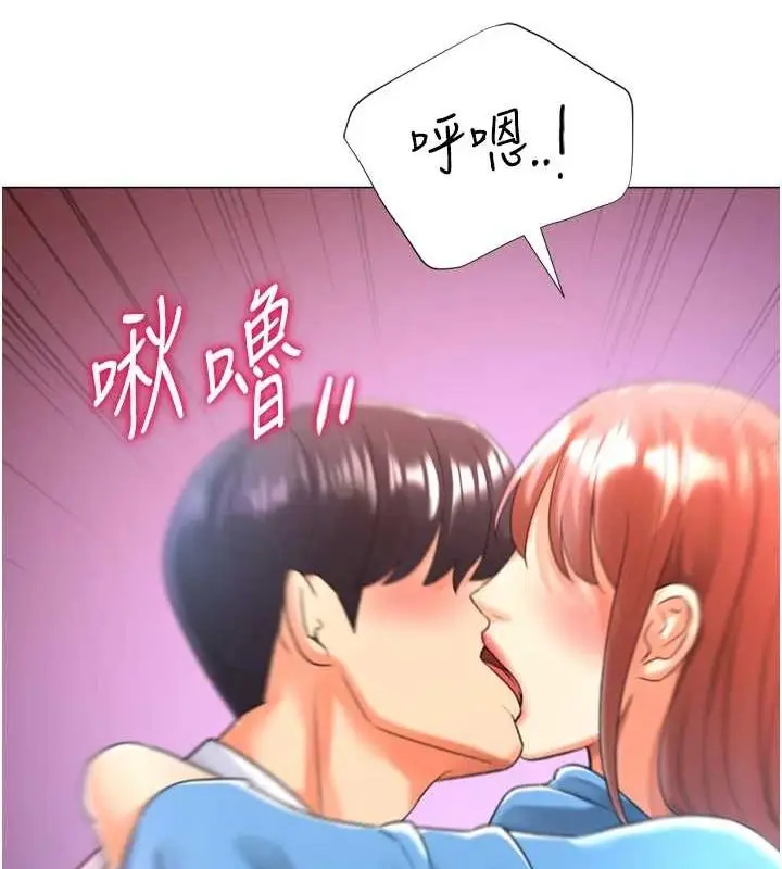 漫画《猎爱转蛋机》第28话第103张图