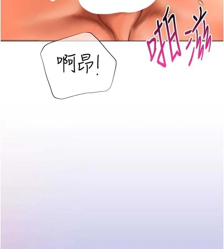 漫画《猎爱转蛋机》第28话第109张图