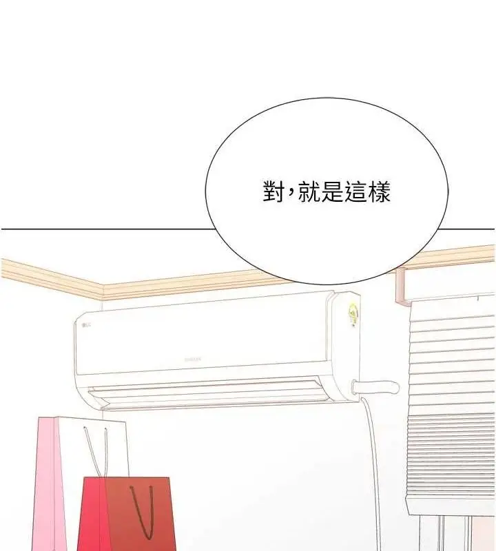 漫画《猎爱转蛋机》第28话第11张图