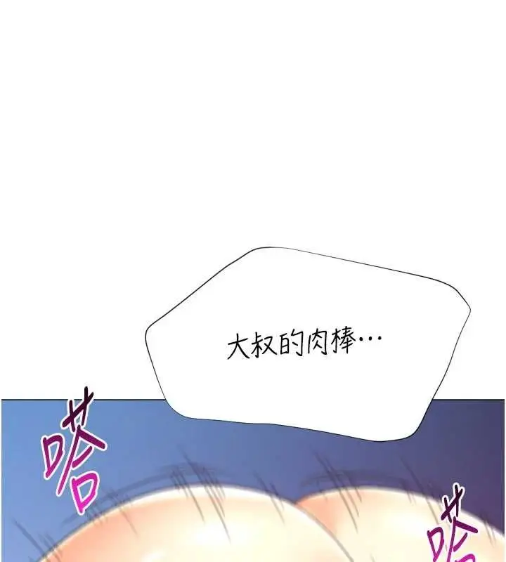 漫画《猎爱转蛋机》第28话第119张图