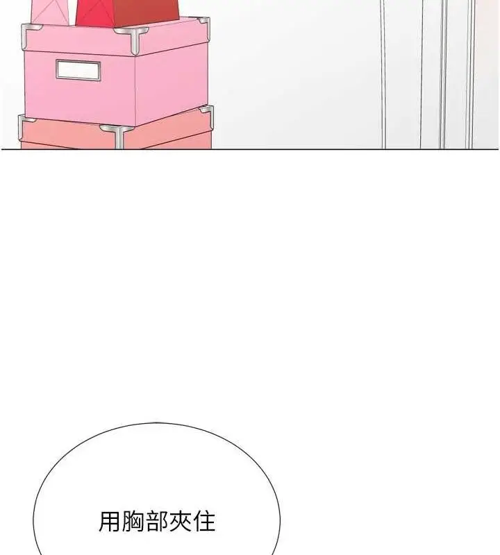 漫画《猎爱转蛋机》第28话第12张图