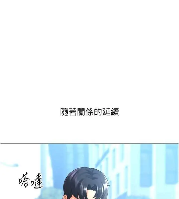 漫画《猎爱转蛋机》第28话第128张图