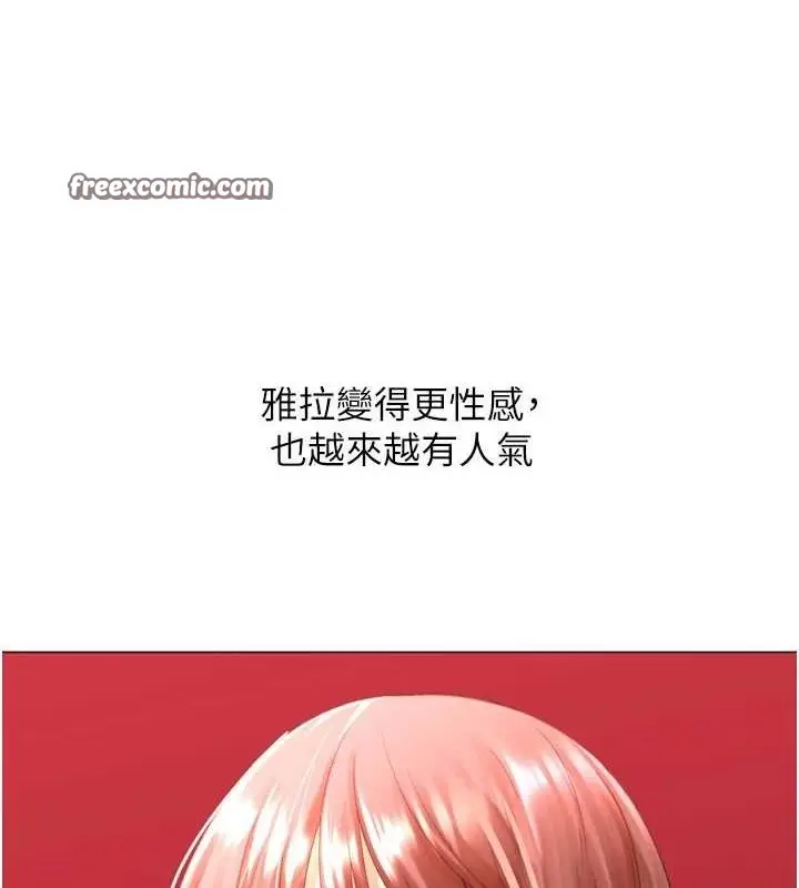 漫画《猎爱转蛋机》第28话第135张图