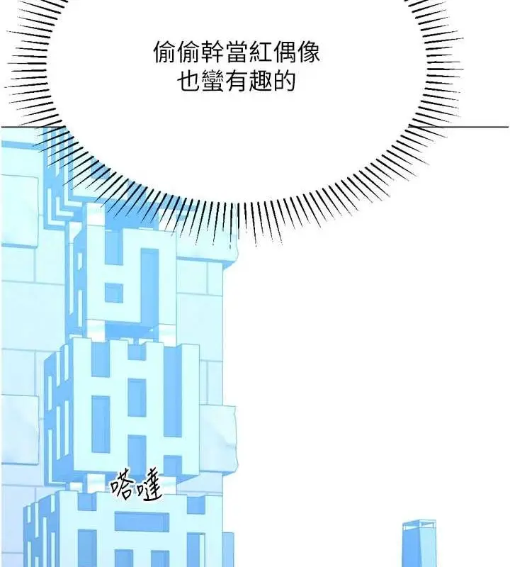 漫画《猎爱转蛋机》第28话第138张图