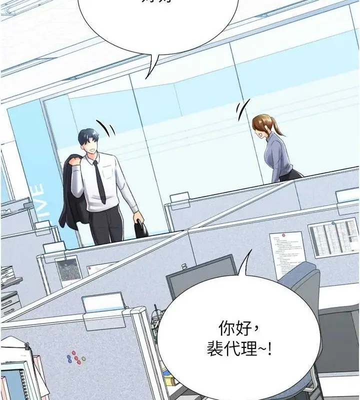 漫画《猎爱转蛋机》第28话第144张图