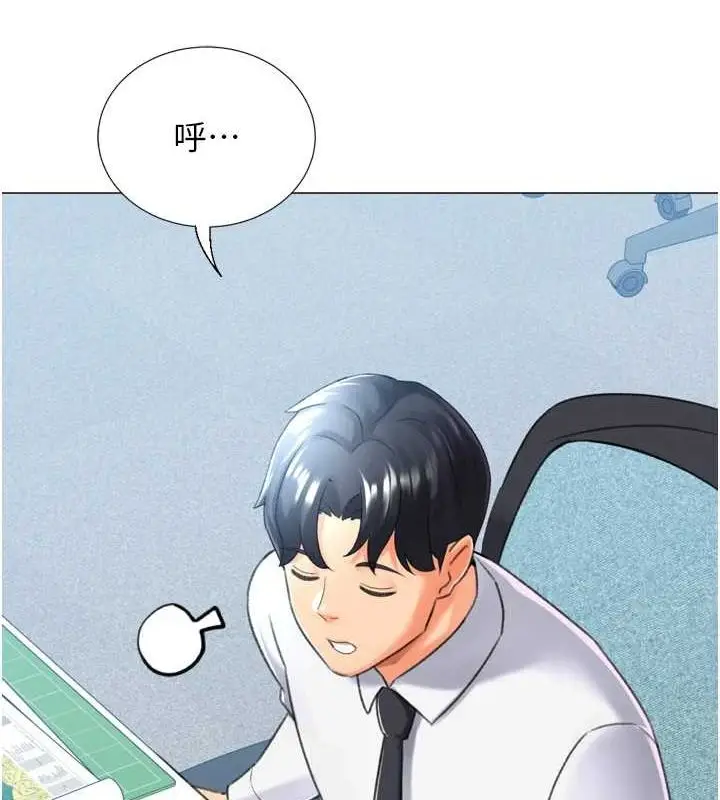 漫画《猎爱转蛋机》第28话第146张图
