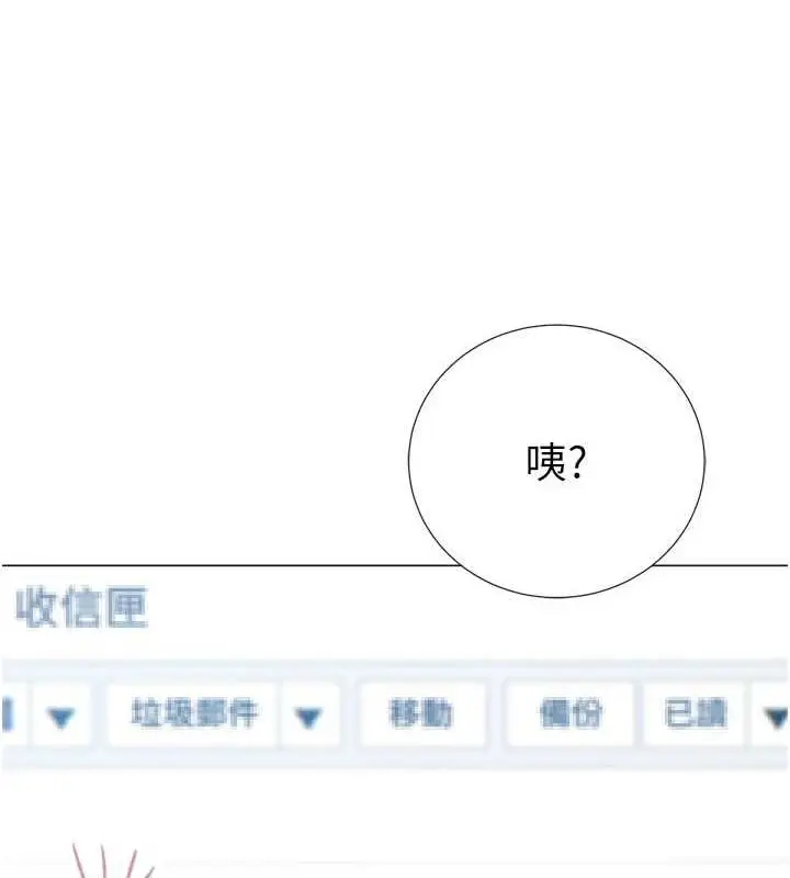 漫画《猎爱转蛋机》第28话第148张图
