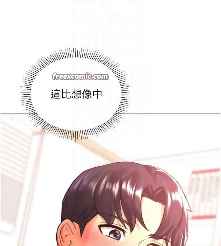 漫画《猎爱转蛋机》第28话第15张图