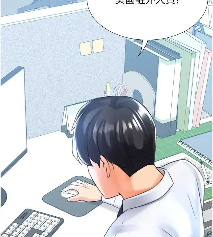 漫画《猎爱转蛋机》第28话第151张图
