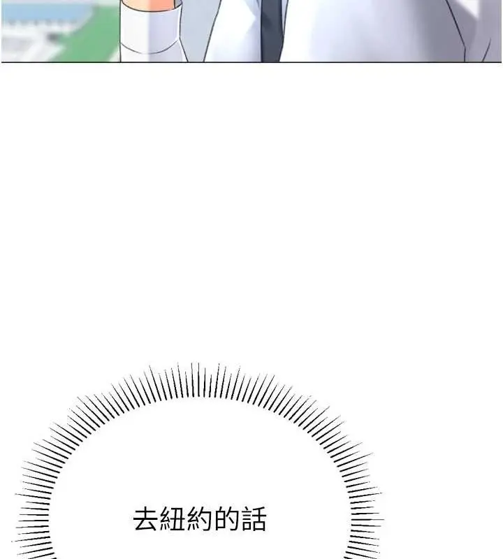漫画《猎爱转蛋机》第28话第157张图
