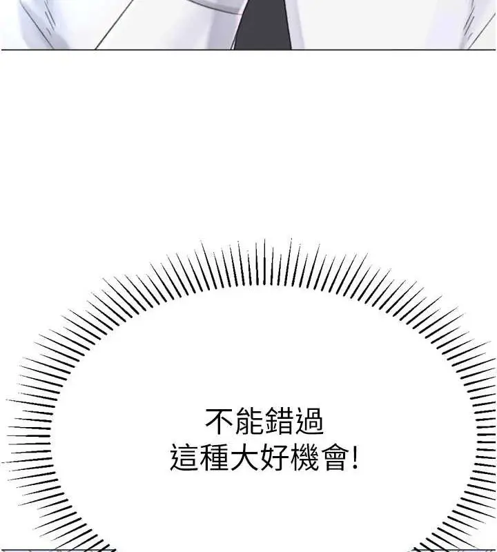 漫画《猎爱转蛋机》第28话第163张图