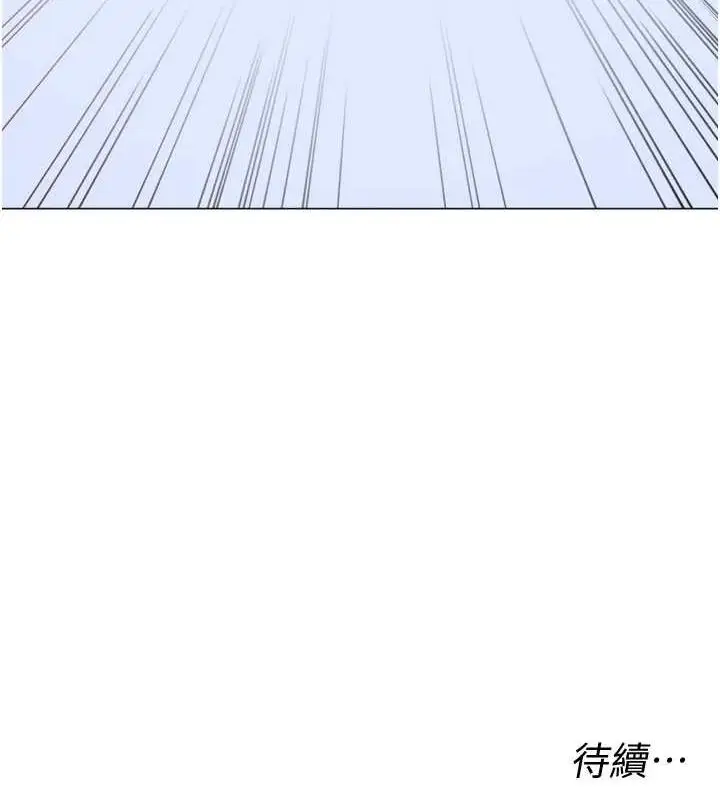漫画《猎爱转蛋机》第28话第165张图